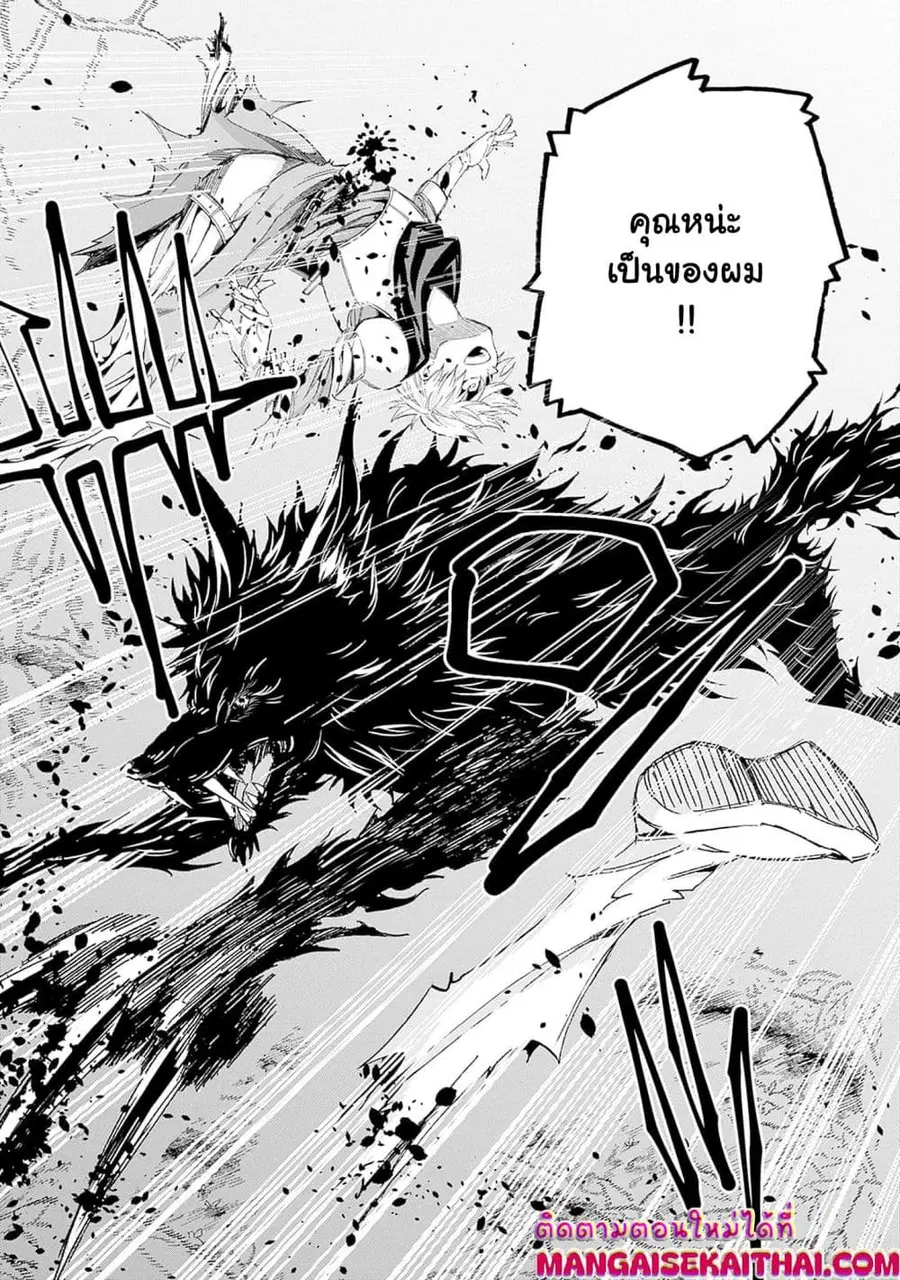 The Best Noble In Another World: The Bigger My Harem Gets, The Stronger I Become ตอนที่ 22.2 — page 6 of 17