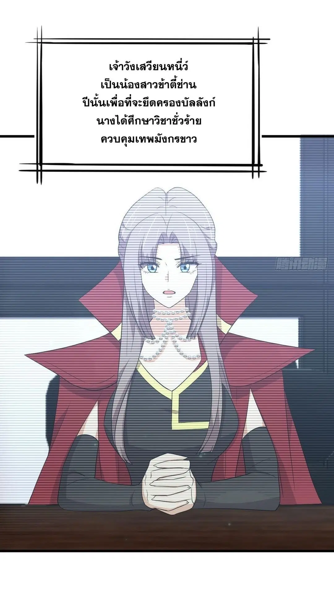 Immortal Swordsman in the Reverse World ตอนที่ 373 — page 40 of 43