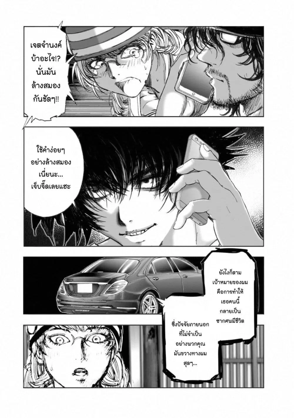 Mura Matsuri ตอนที่ 14.8 — page 18 of 22