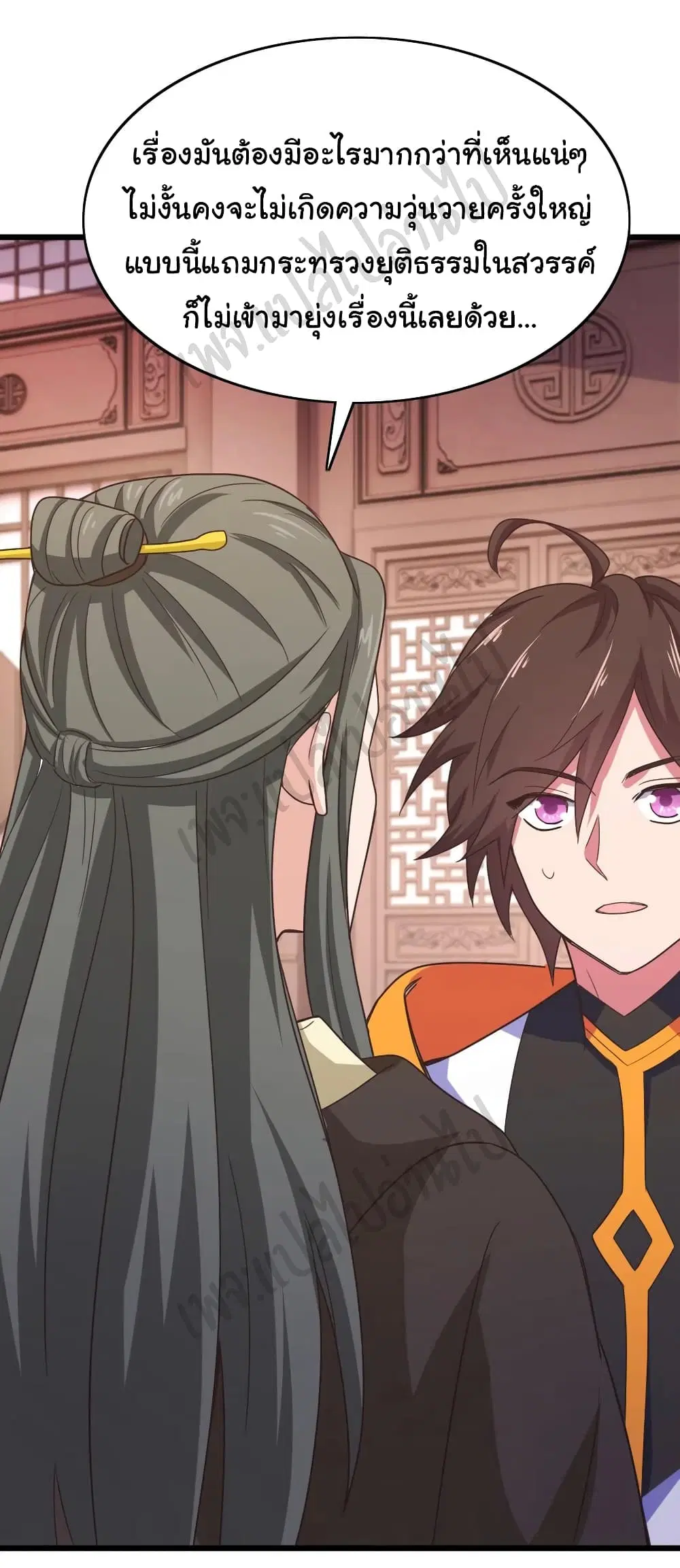 Super Harem Card ตอนที่ 174 — page 3 of 19
