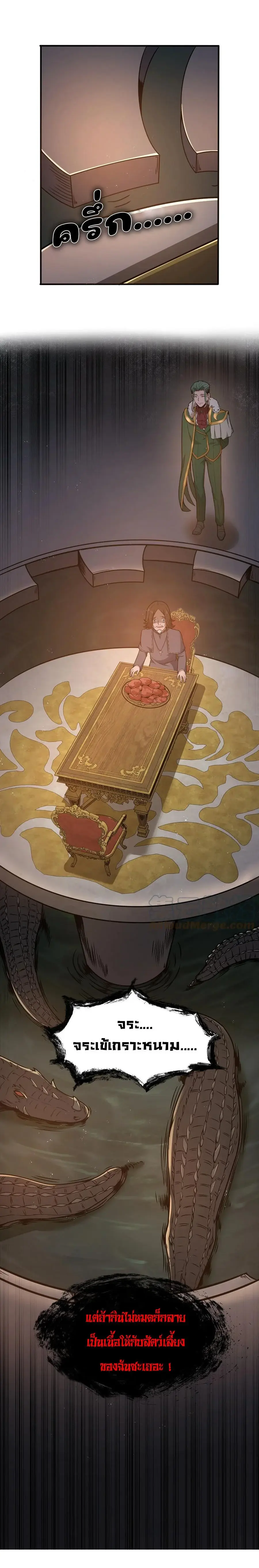 This Hero is a Money Supremacist ตอนที่ 4 — page 21 of 39