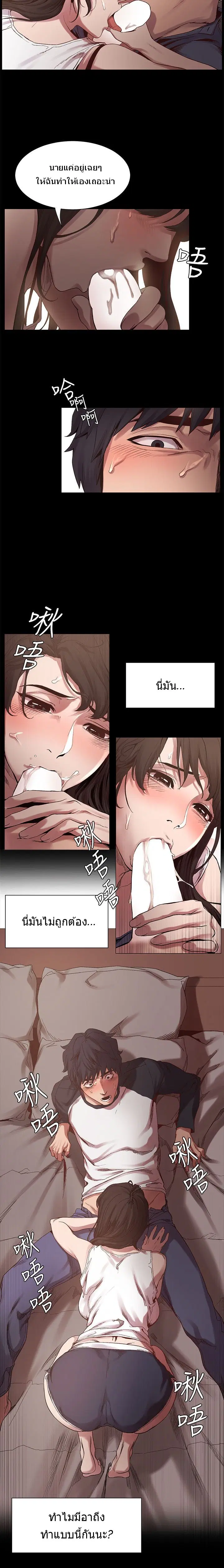 Silent War ตอนที่ 5 — page 9 of 18