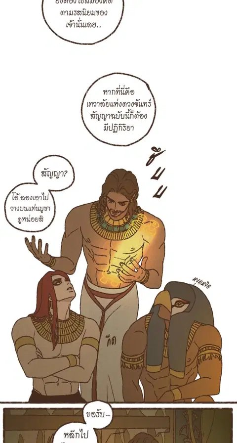 ENNEAD ตอนที่ 115 — page 15 of 37
