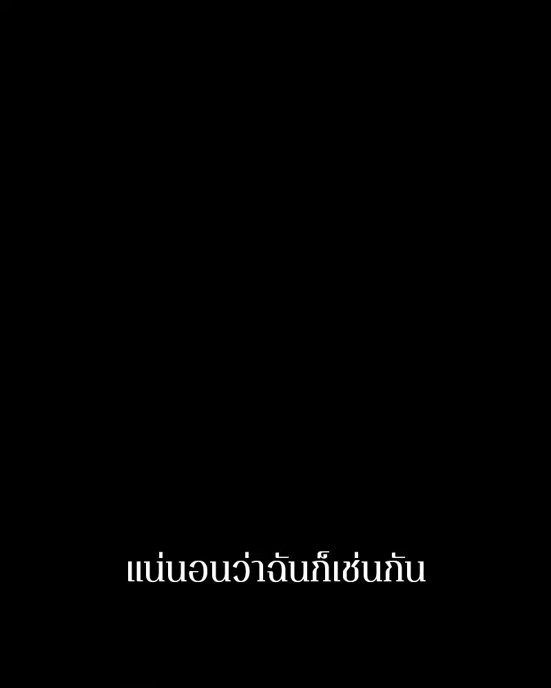 The Player ตอนที่ 150 — page 2 of 174