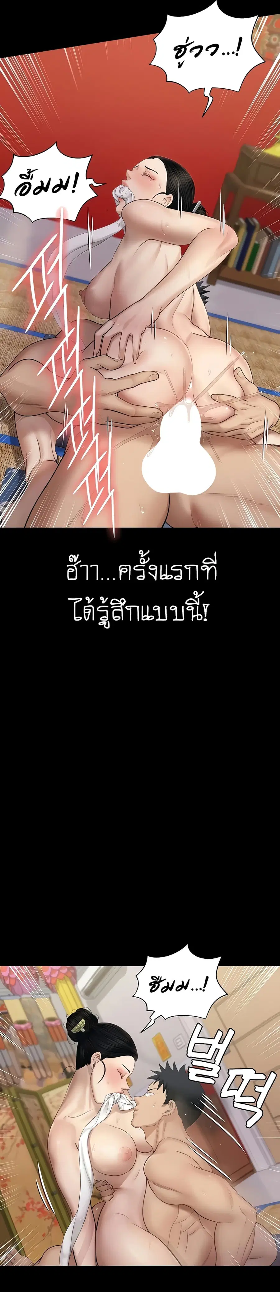 His Place ตอนที่ 154 — page 15 of 40