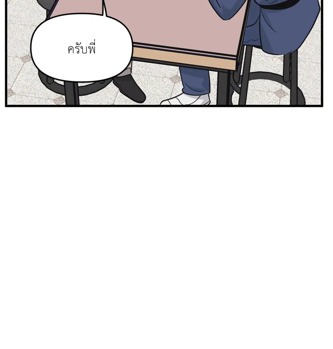 Full Volume ตอนที่ 76.39 — page 33 of 63