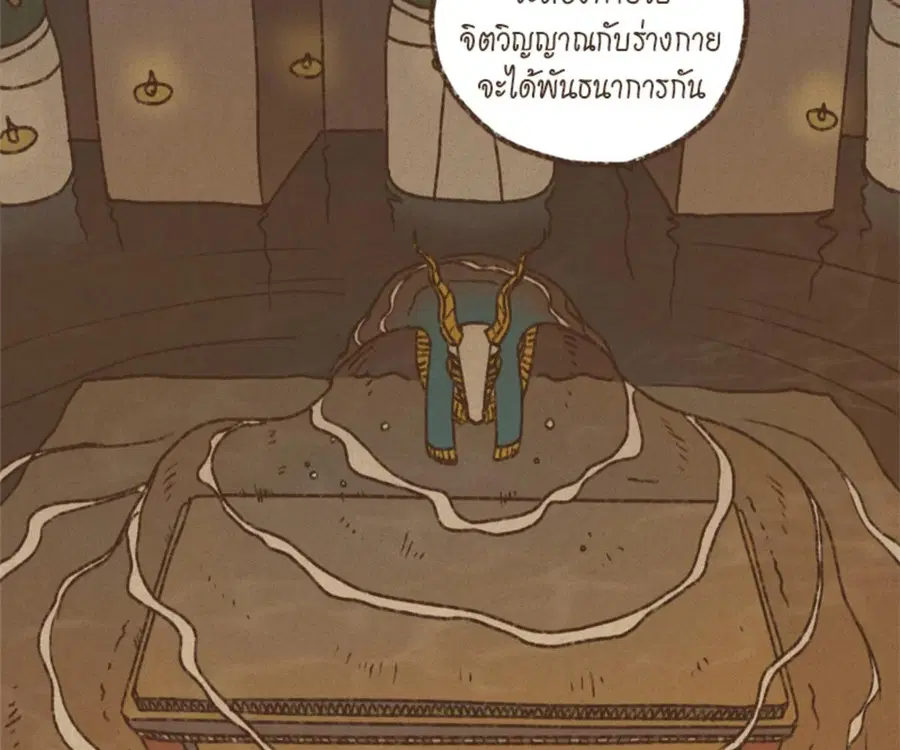 ENNEAD ตอนที่ 100 — page 24 of 81