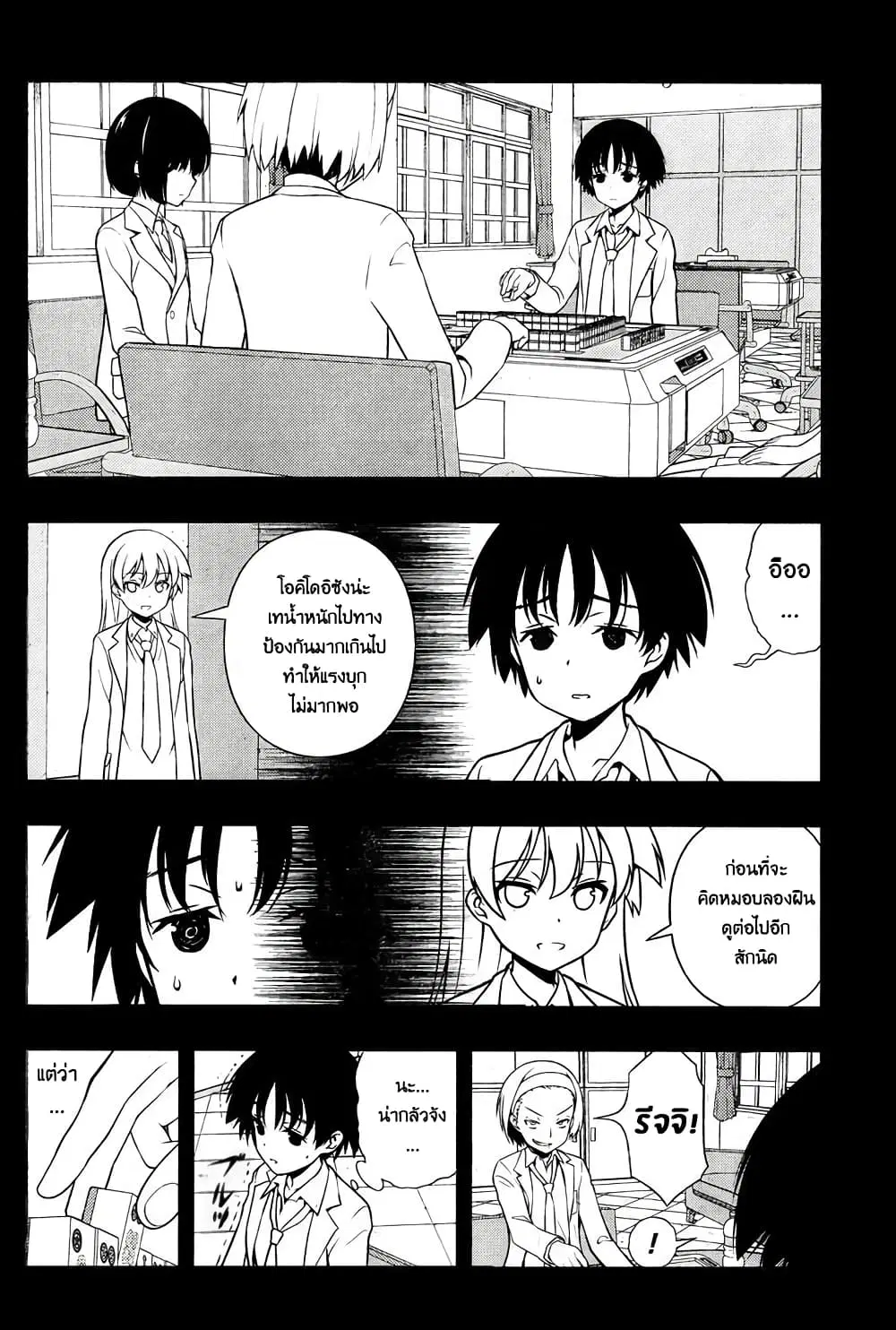 Saki ตอนที่ 169 — page 8 of 20