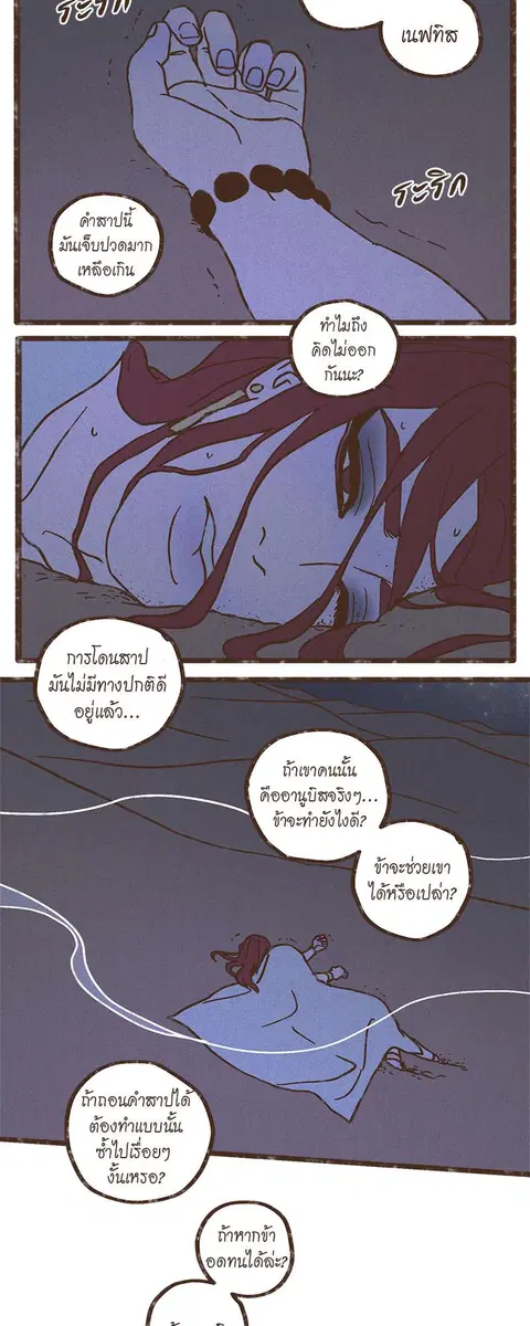 ENNEAD ตอนที่ 28 — page 24 of 31