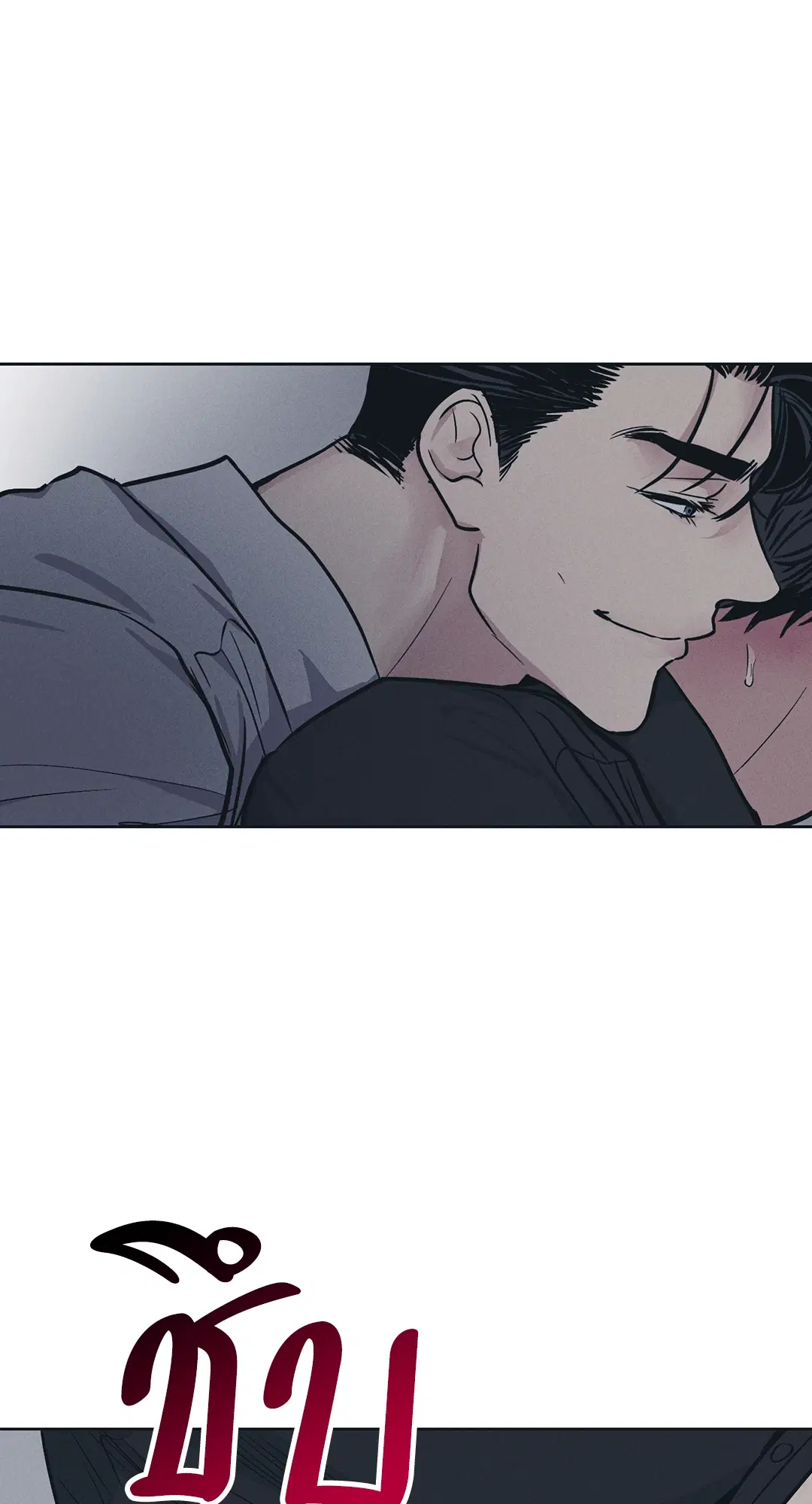 PAYBACK ตอนที่ 43 — page 28 of 75