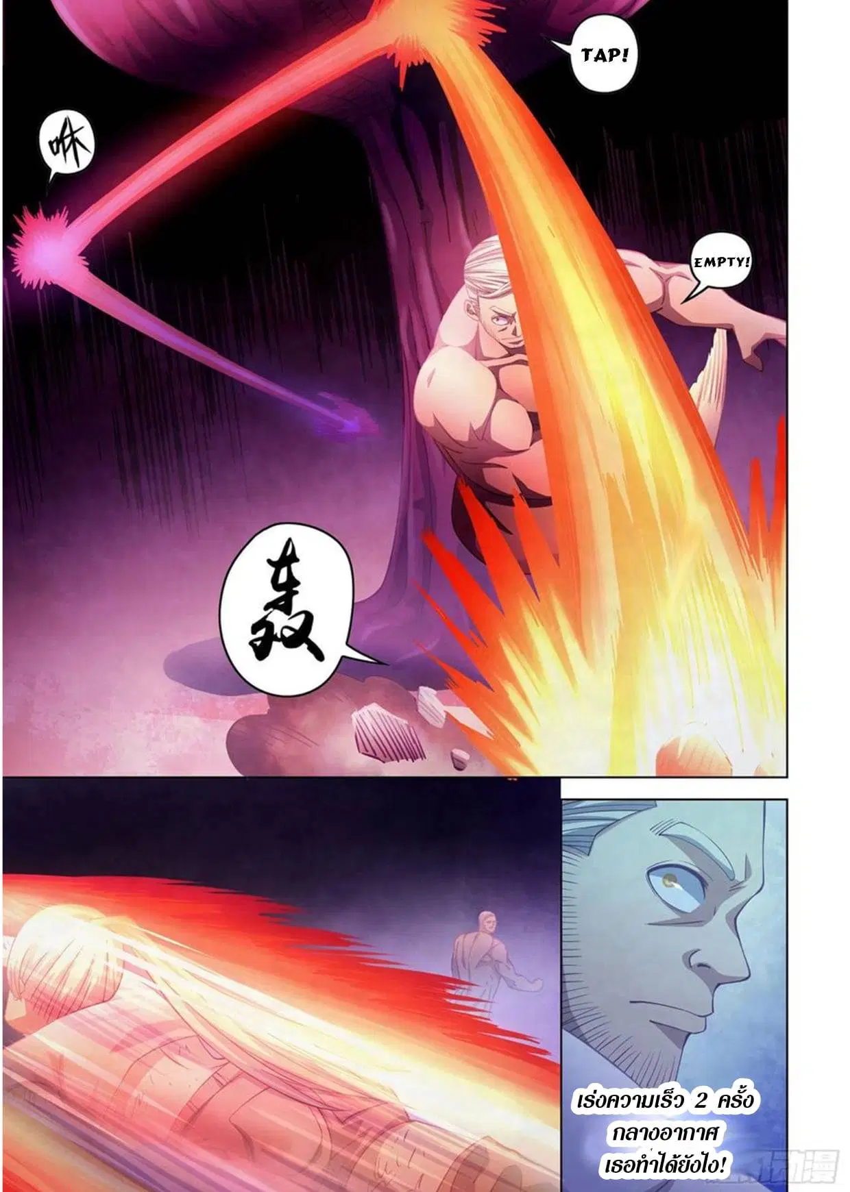 The Last Human ตอนที่ 291.295 — page 37 of 81