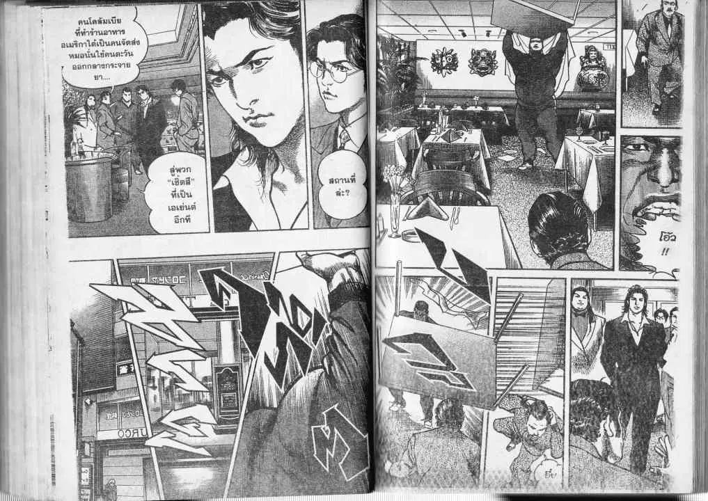 Heat ตอนที่ 28 — page 9 of 14