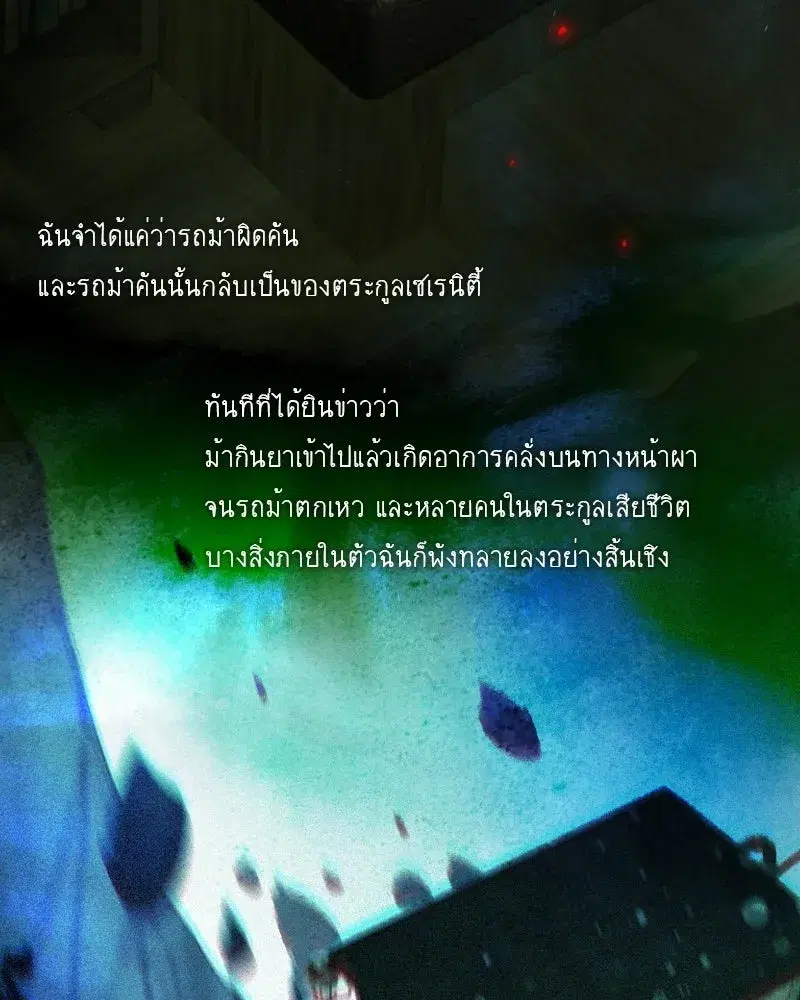 Serena ตอนที่ 130 — page 26 of 110