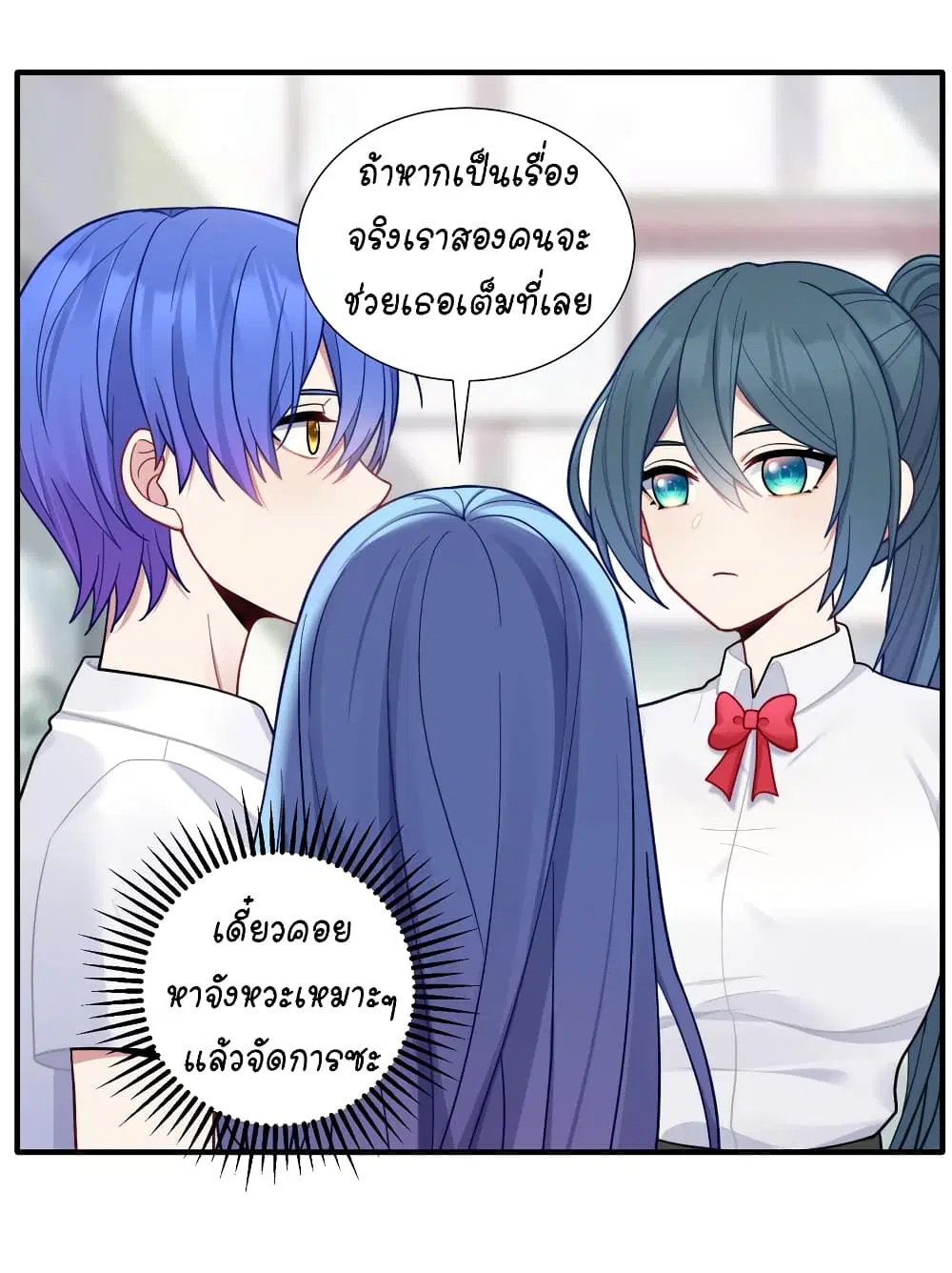 What Happended? Why I become to Girl? ตอนที่ 105 — page 7 of 49