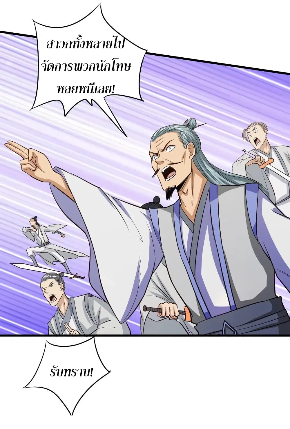 Super Harem Card ตอนที่ 68 — page 32 of 44