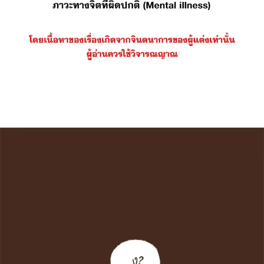 ENNEAD ตอนที่ 91 — page 2 of 65