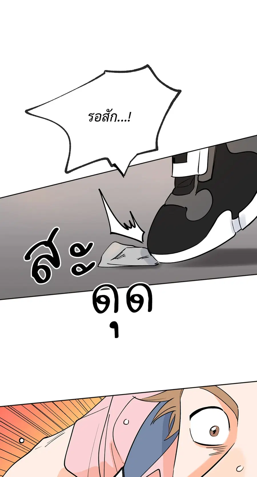 Lucky Paradise ตอนที่ 2 — page 45 of 57
