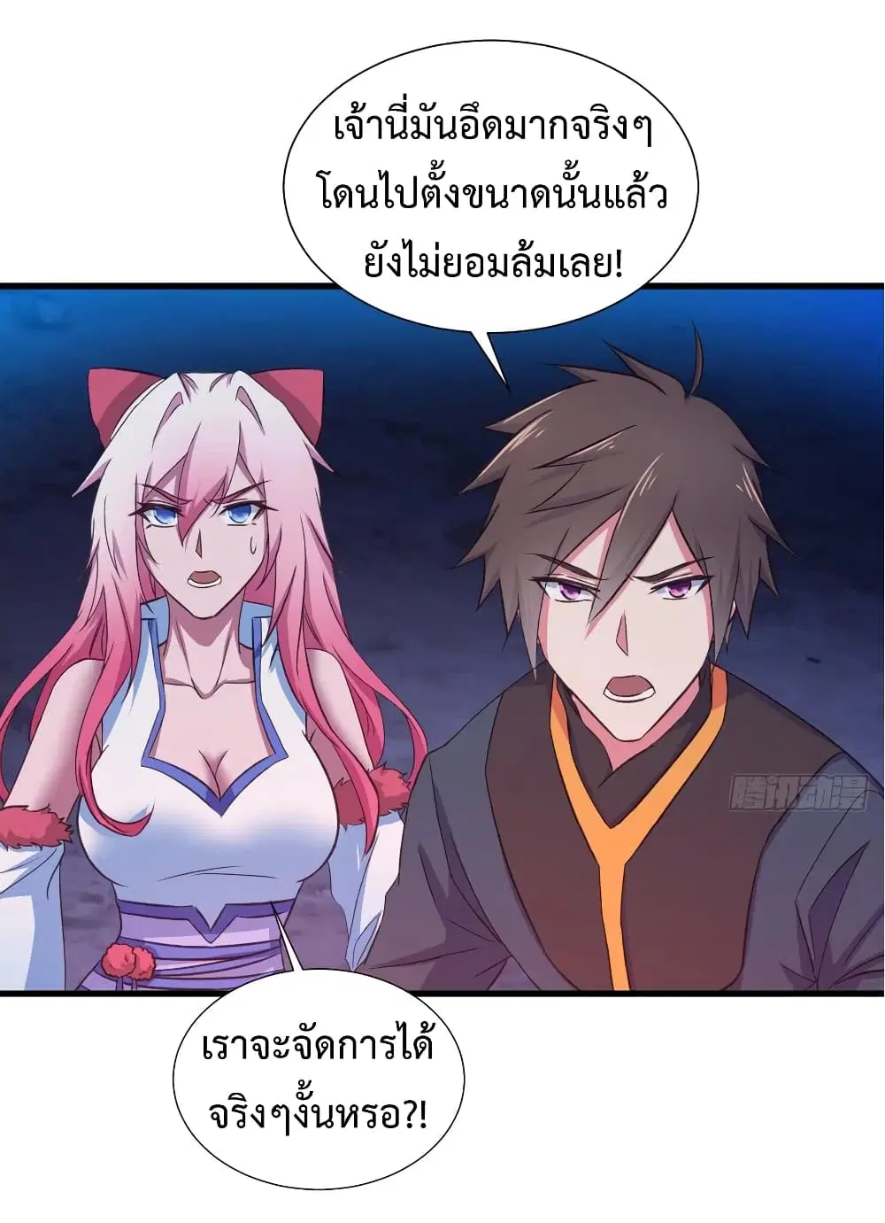 Super Harem Card ตอนที่ 28 — page 24 of 41