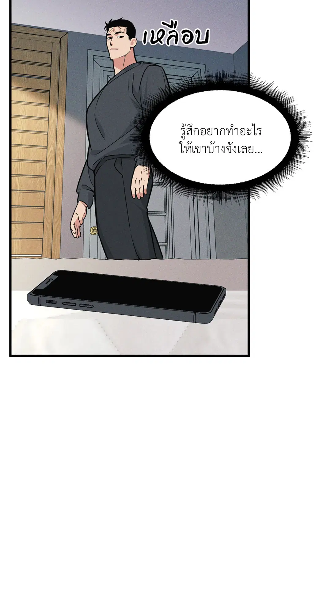 Full Volume ตอนที่ 76.5 — page 10 of 42