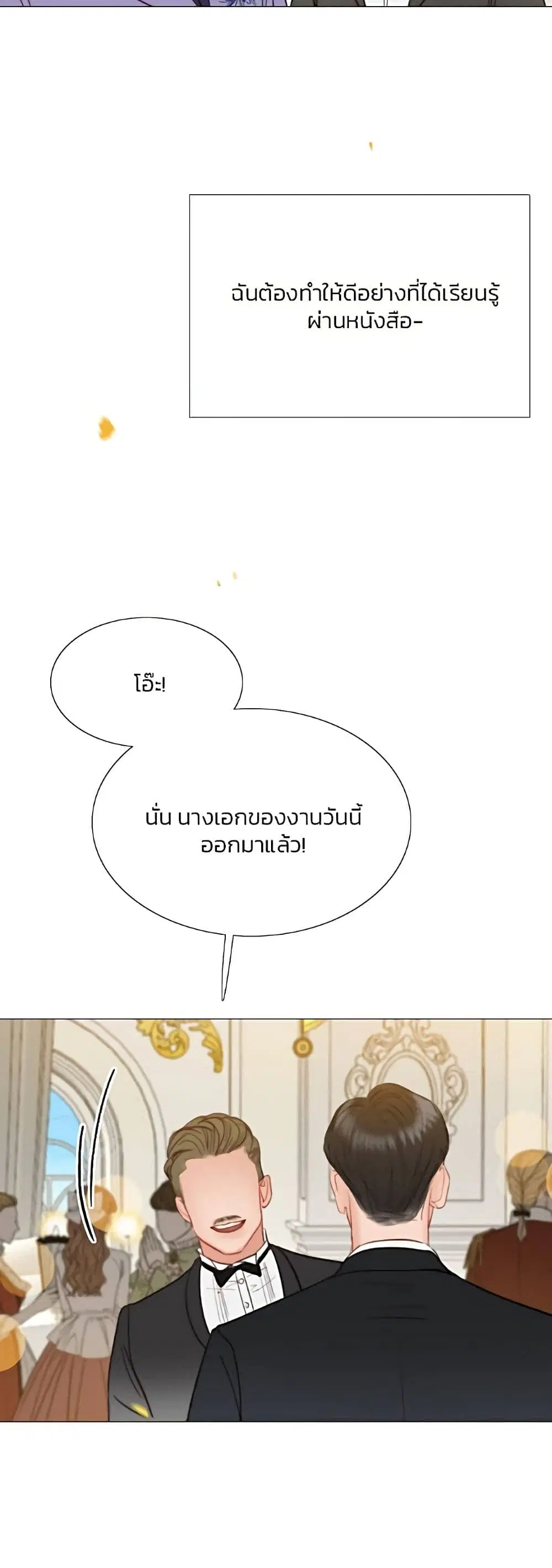 Serena ตอนที่ 46 — page 38 of 62