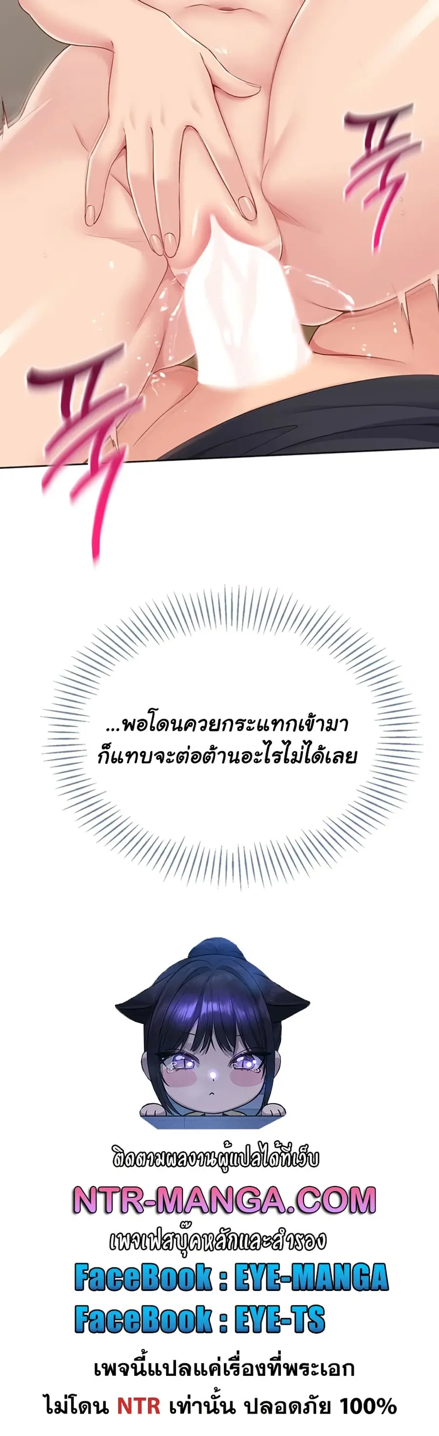Set Up ตอนที่ 61 — page 51 of 51