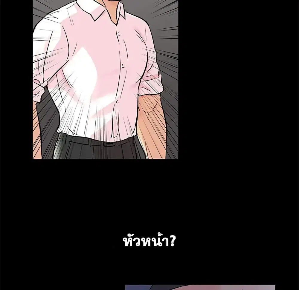 Project Utopia ตอนที่ 71 — page 86 of 93
