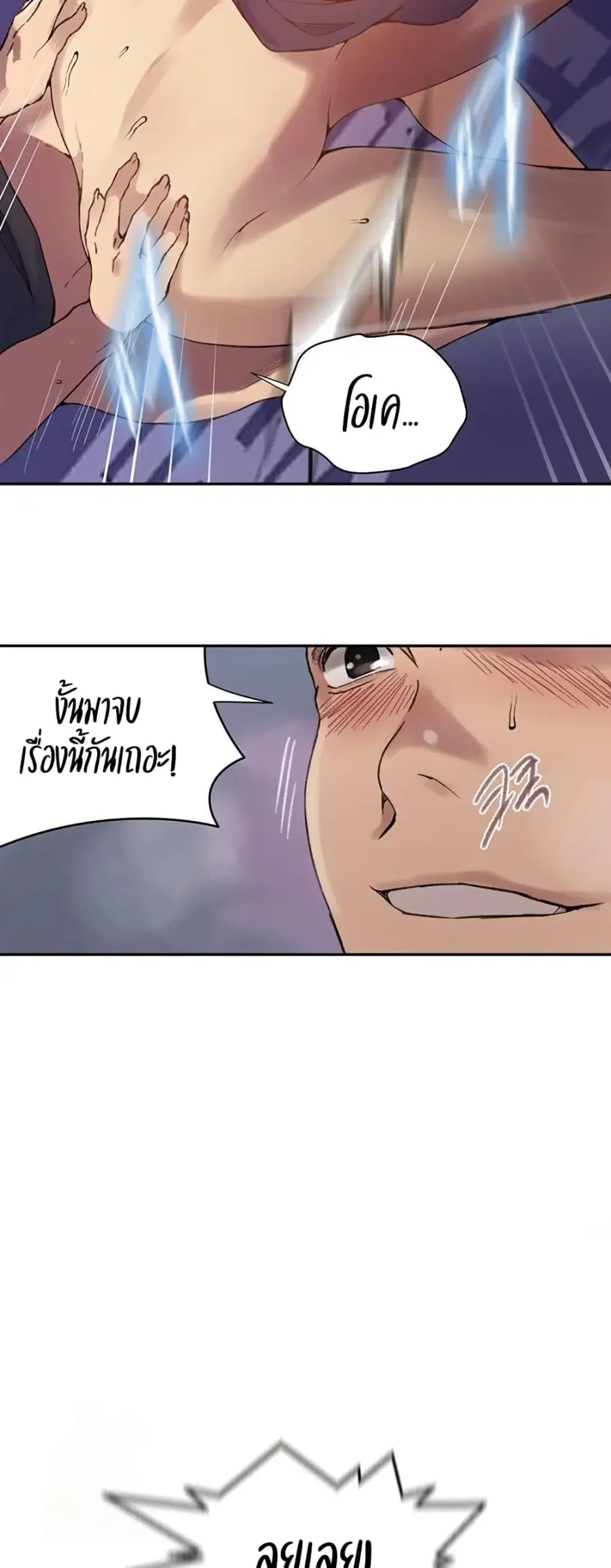 Secret Class ตอนที่ 272 — page 26 of 50
