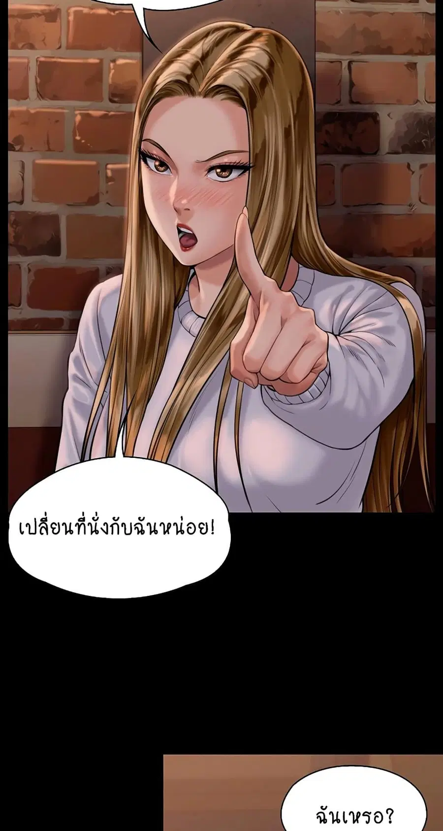 Queen Bee ตอนที่ 166 — page 56 of 75