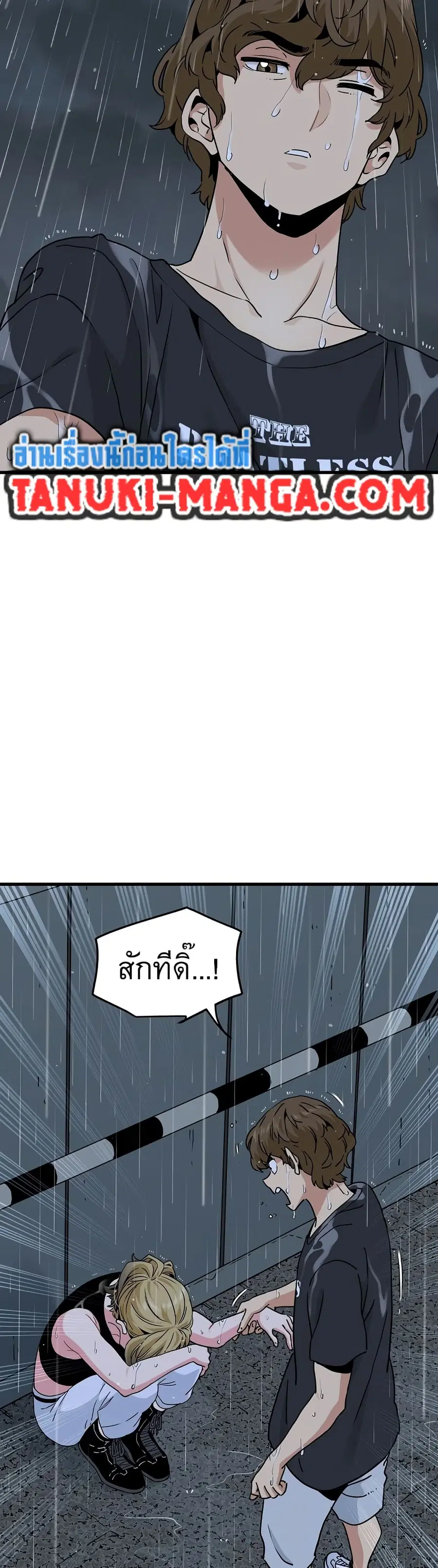 The Turning Point ตอนที่ 57 — page 3 of 50
