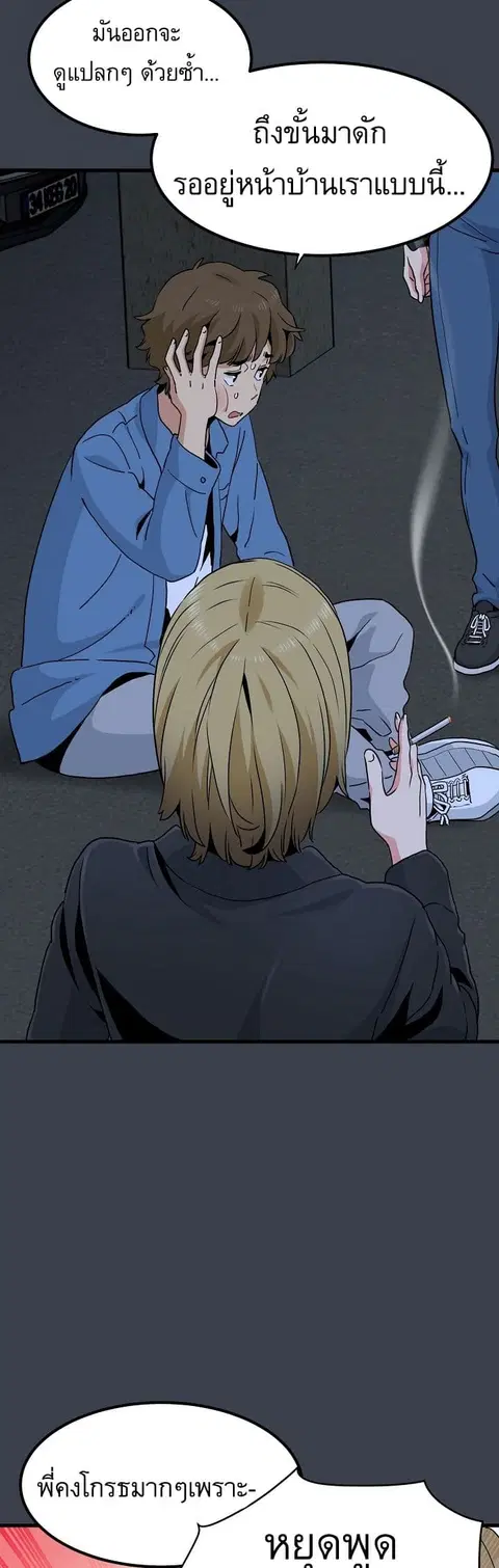 The Turning Point ตอนที่ 31 — page 54 of 60