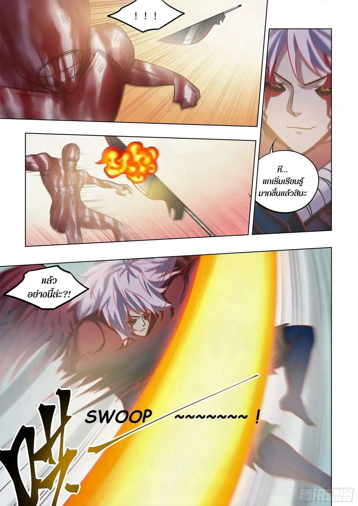 The Last Human ตอนที่ 452 — page 6 of 19