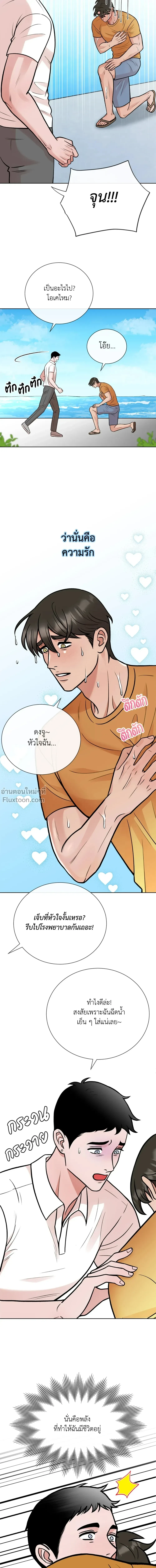 Angel’s Hole – หลุมรักนางฟ้า ตอนที่ 6 — page 6 of 19