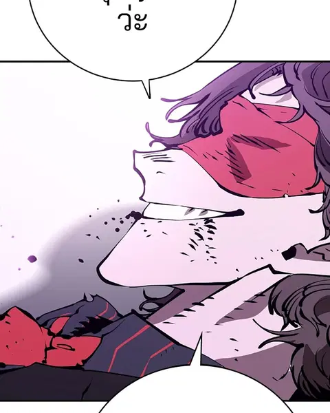 The Player ตอนที่ 57 — page 28 of 158