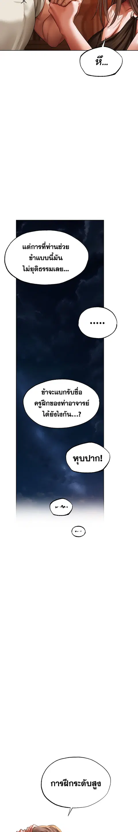 Milf Hunting in Another World ตอนที่ 25 — page 19 of 32