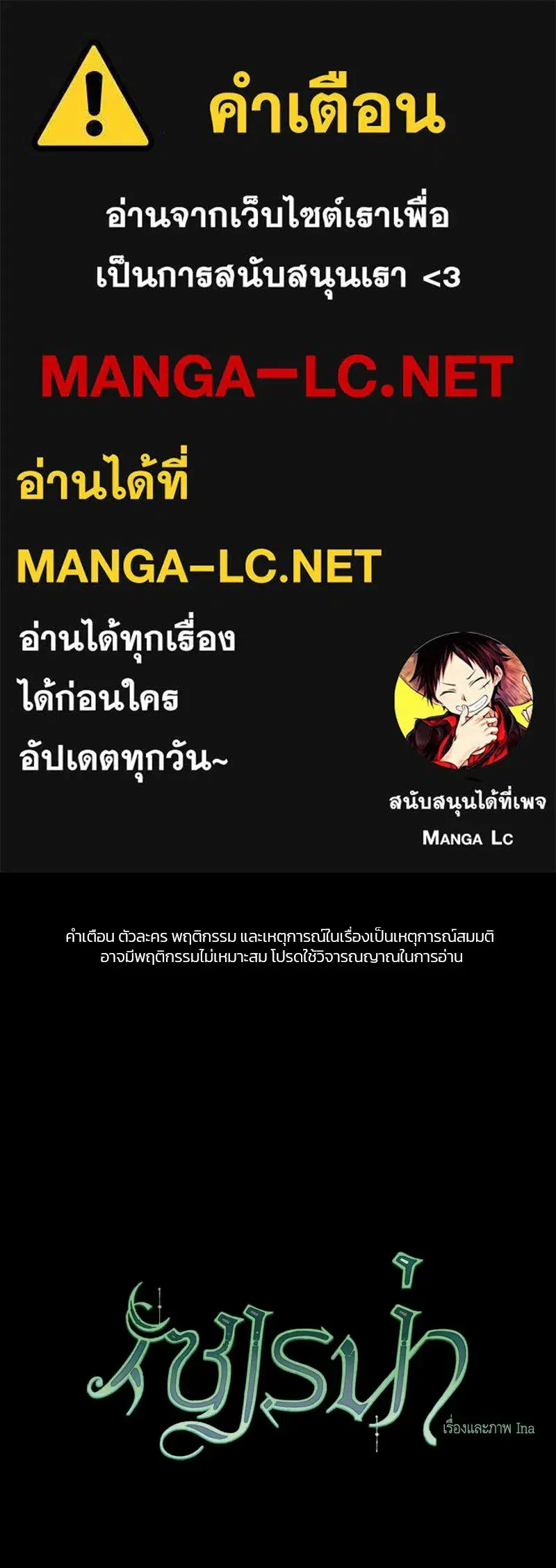 Serena ตอนที่ 108 — page 1 of 99