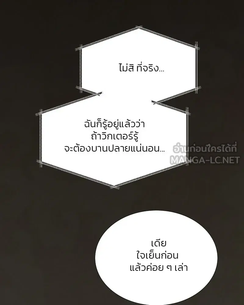 Serena ตอนที่ 112 — page 117 of 129
