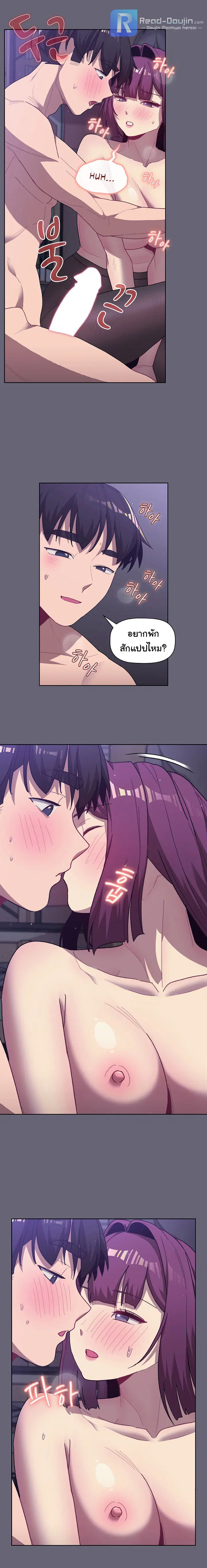 What Do I Do Now? ตอนที่ 55 — page 17 of 26