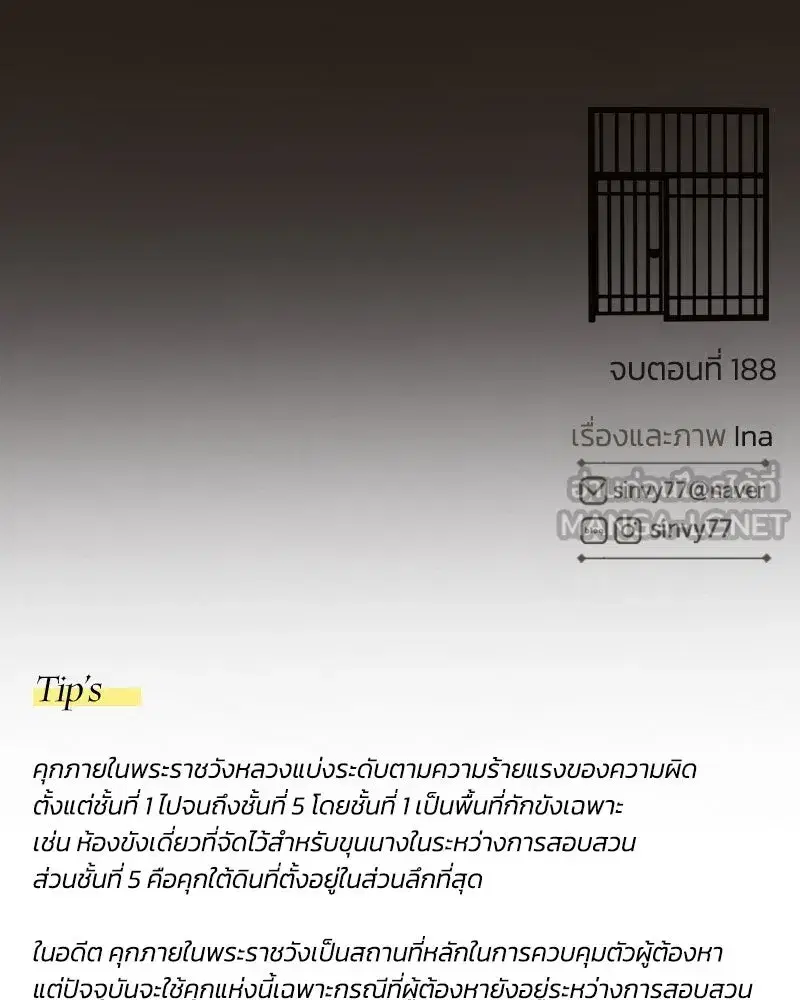 Serena ตอนที่ 118 — page 123 of 125