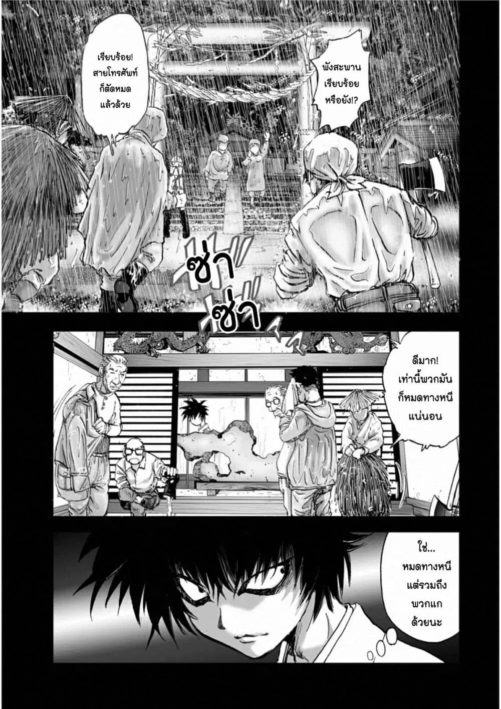 Mura Matsuri ตอนที่ 1810 — page 7 of 19