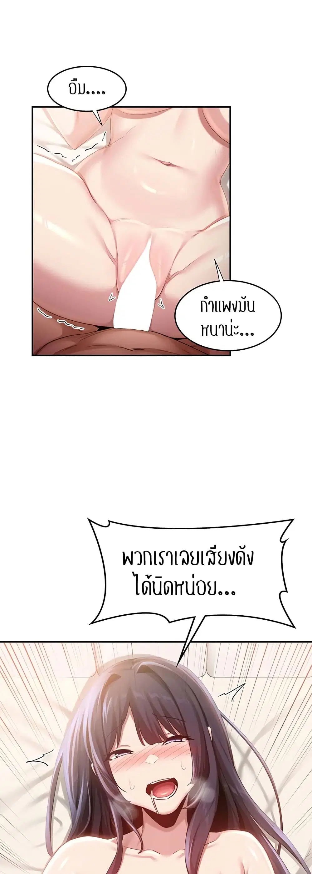 Sextudy Group ตอนที่ 77 — page 24 of 54
