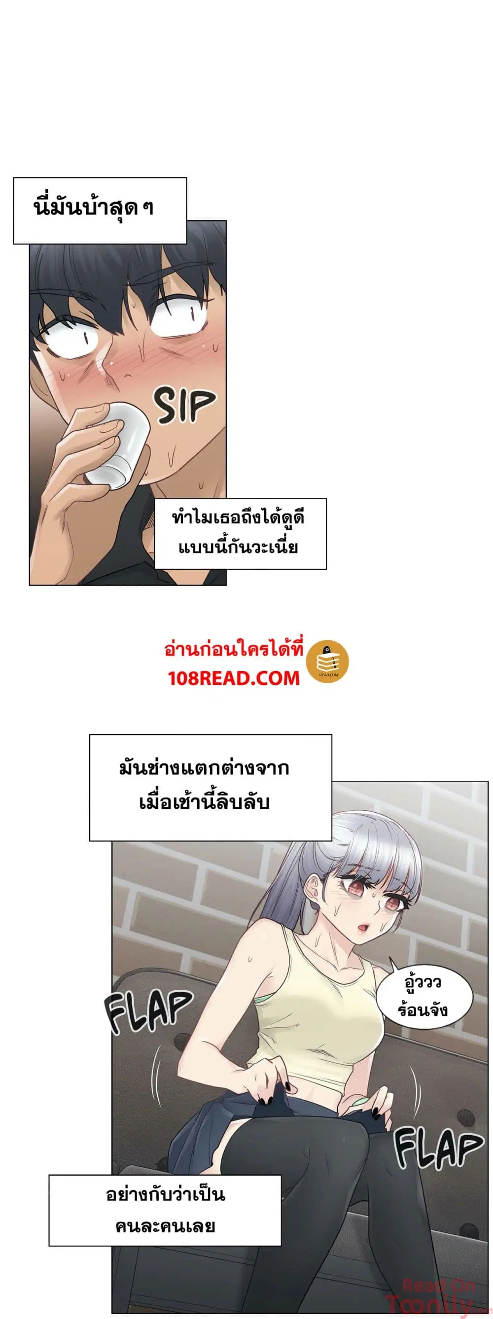 Touch to Unlock ตอนที่ 25 — page 16 of 31