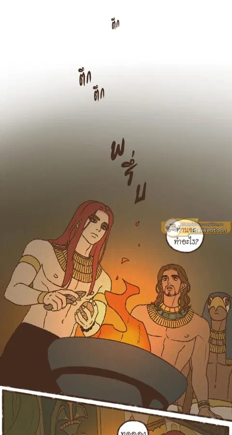 ENNEAD ตอนที่ 115 — page 25 of 37