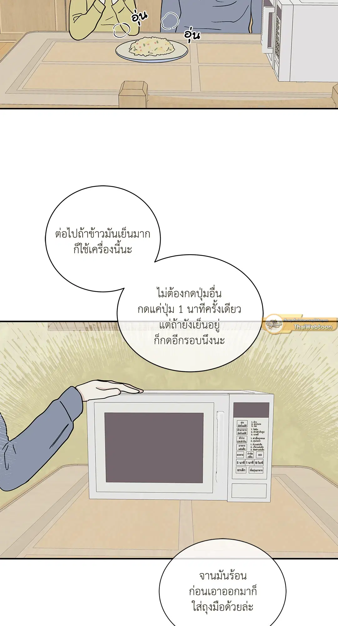 Low Tide in Twilight ตอนที่ 17 — page 35 of 59