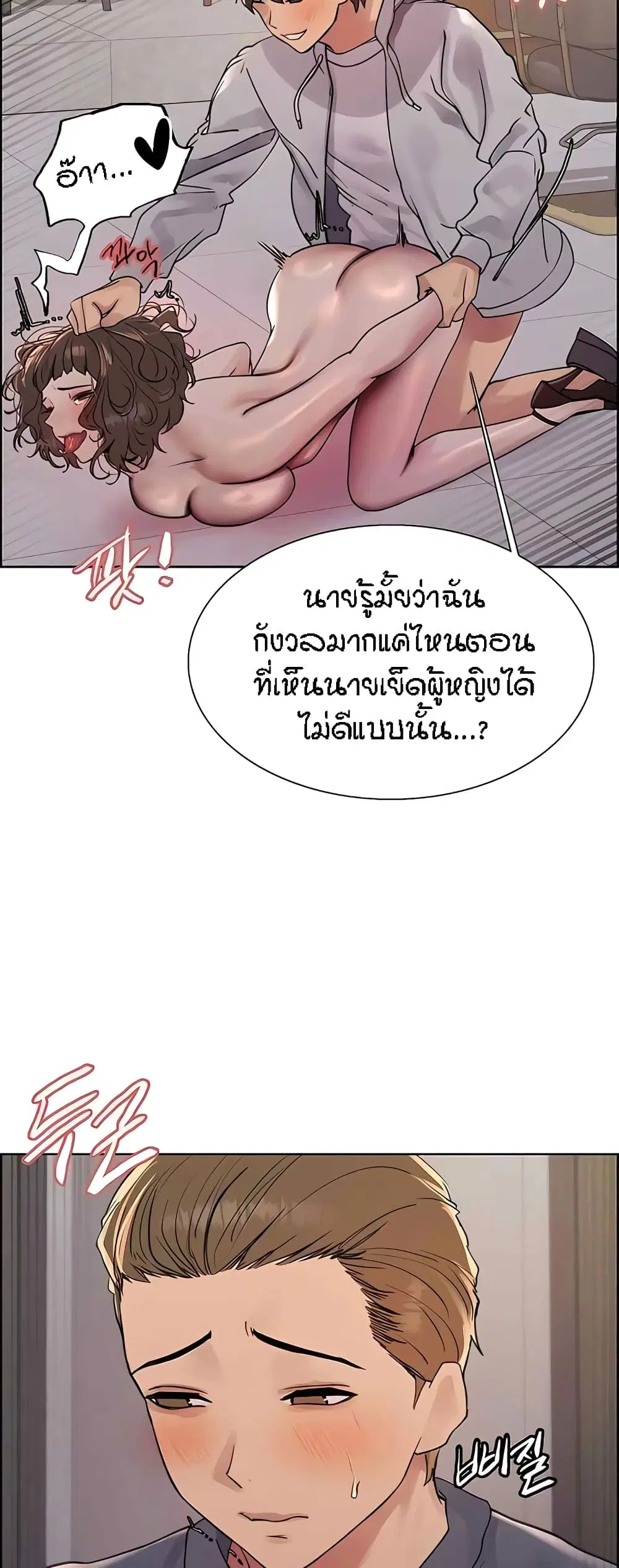 Sex-Stop Watch ตอนที่ 91 — page 15 of 62