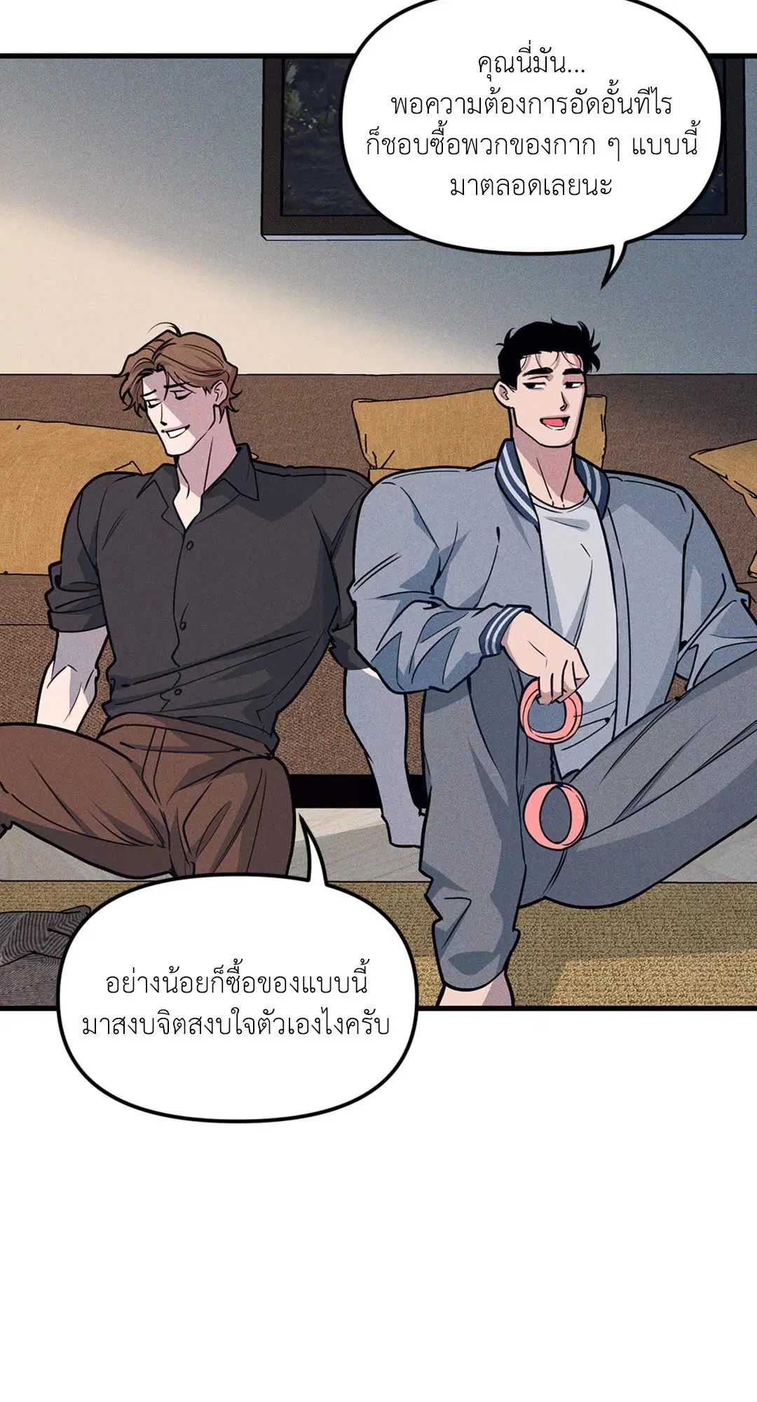 Full Volume ตอนที่ 76.34 — page 45 of 64