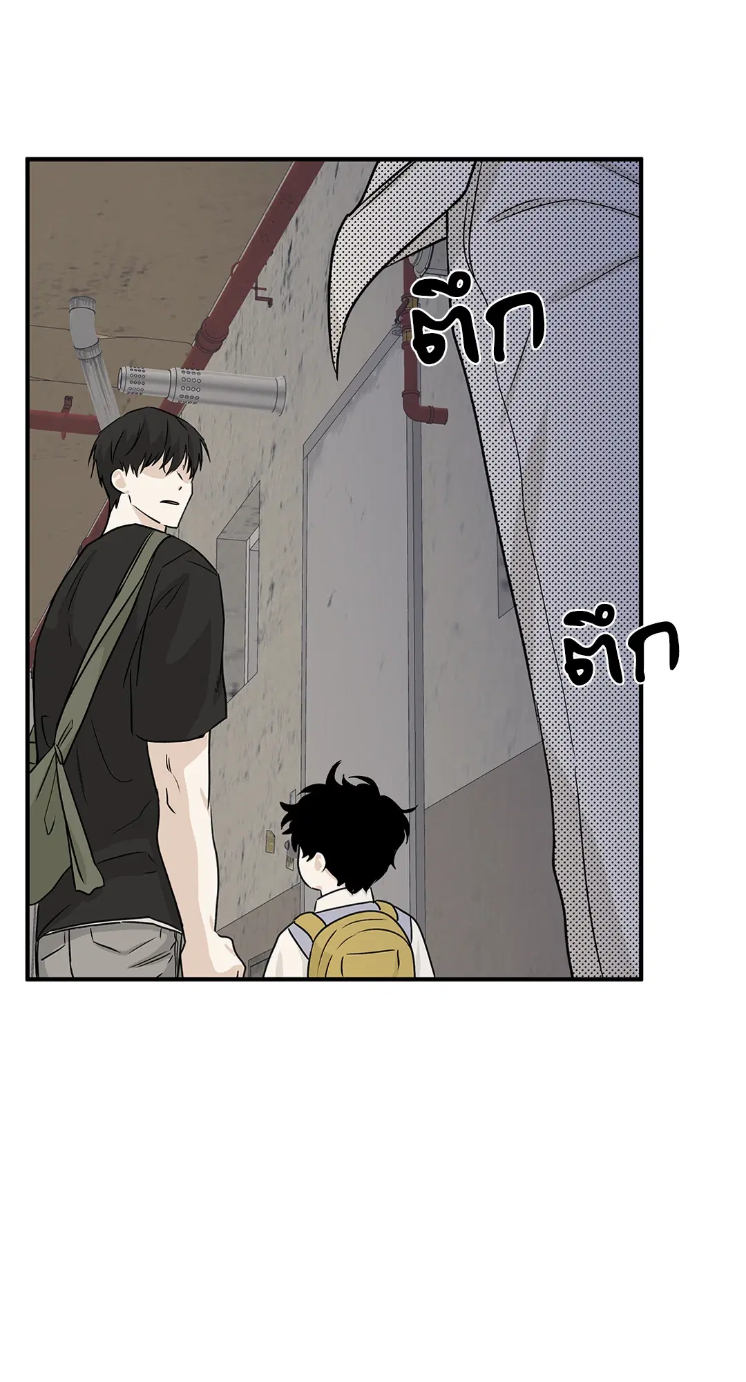Low Tide in Twilight ตอนที่ 39 — page 48 of 67