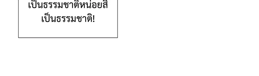 A Man of Virtue ตอนที่ 41 — page 9 of 54