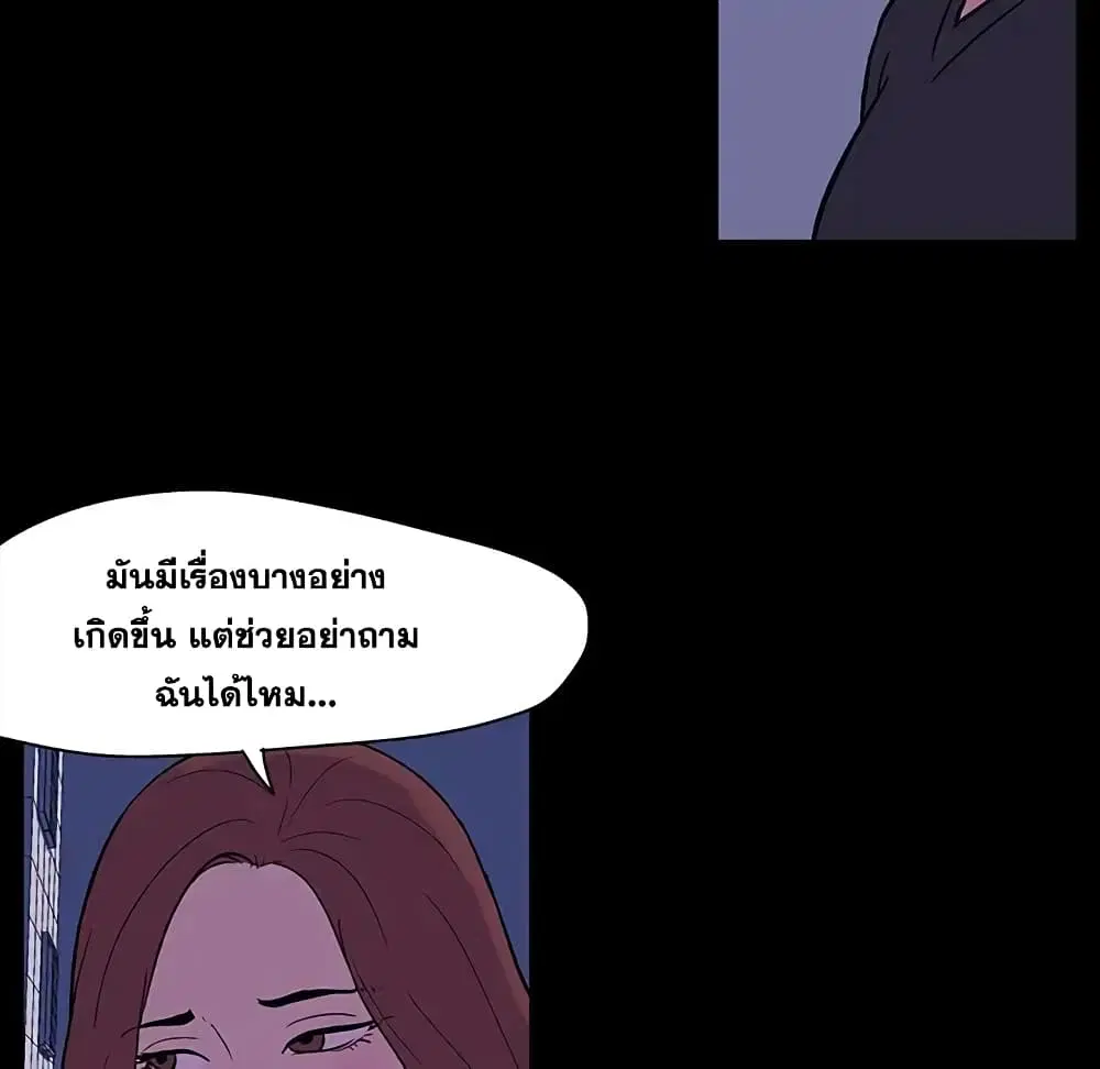 Project Utopia ตอนที่ 18 — page 57 of 63