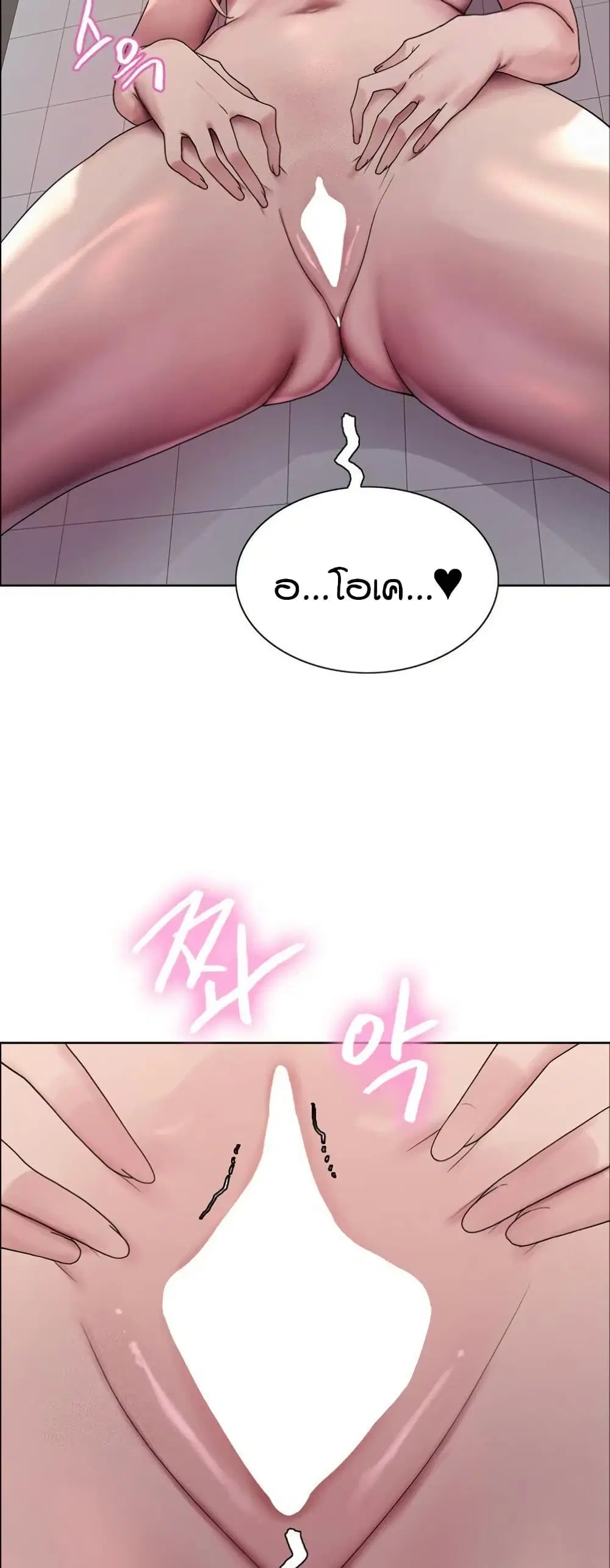 Sex-Stop Watch ตอนที่ 142 — page 30 of 52