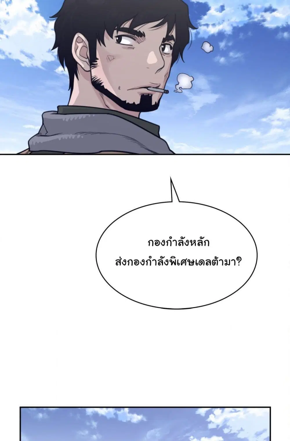 Perfect Half ตอนที่ 169 — page 6 of 50